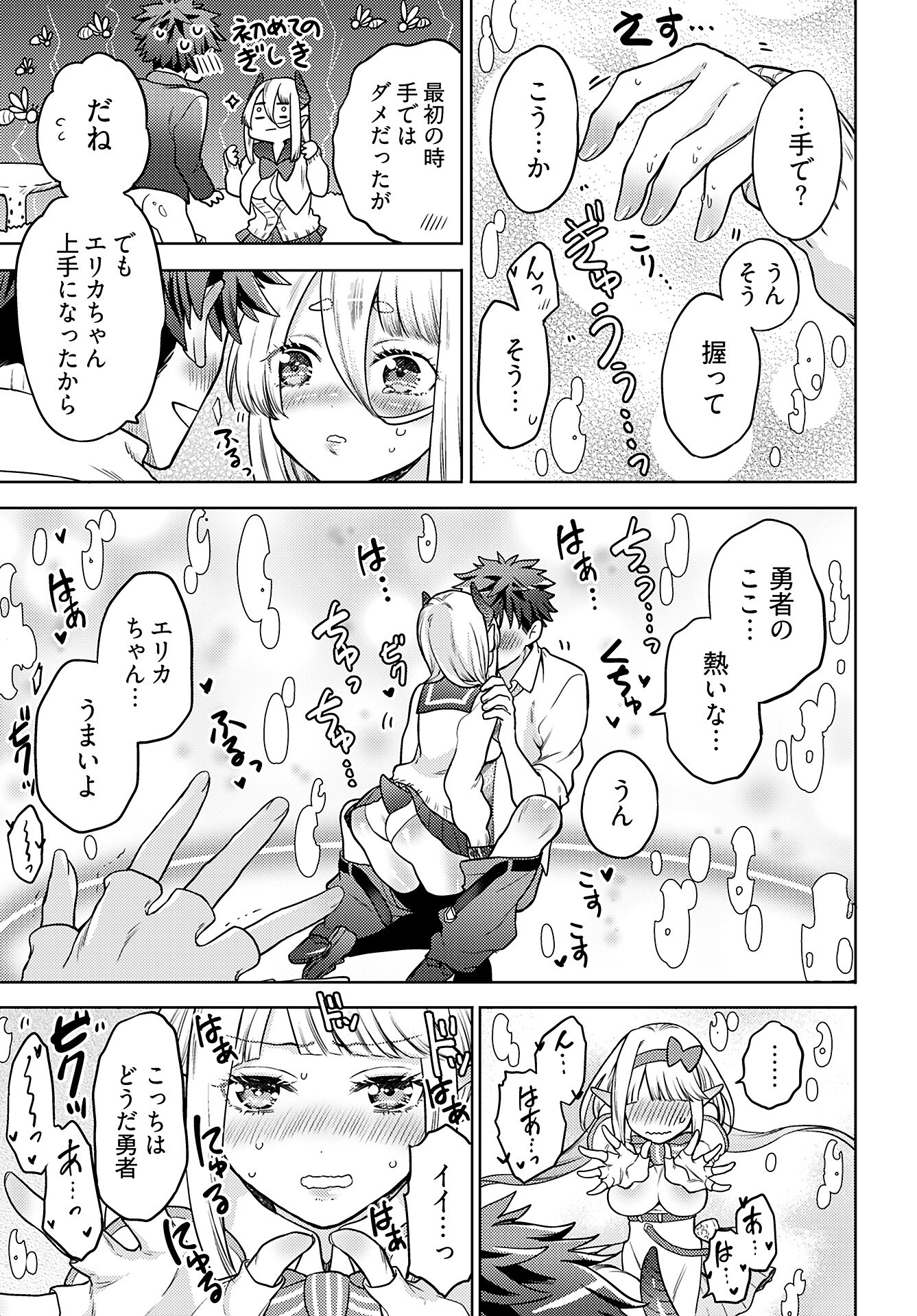 Read KENJA TIME DAKE YUUSHA Chapter 19 [High Quality / Full] - Page 17 - nicomanga.com