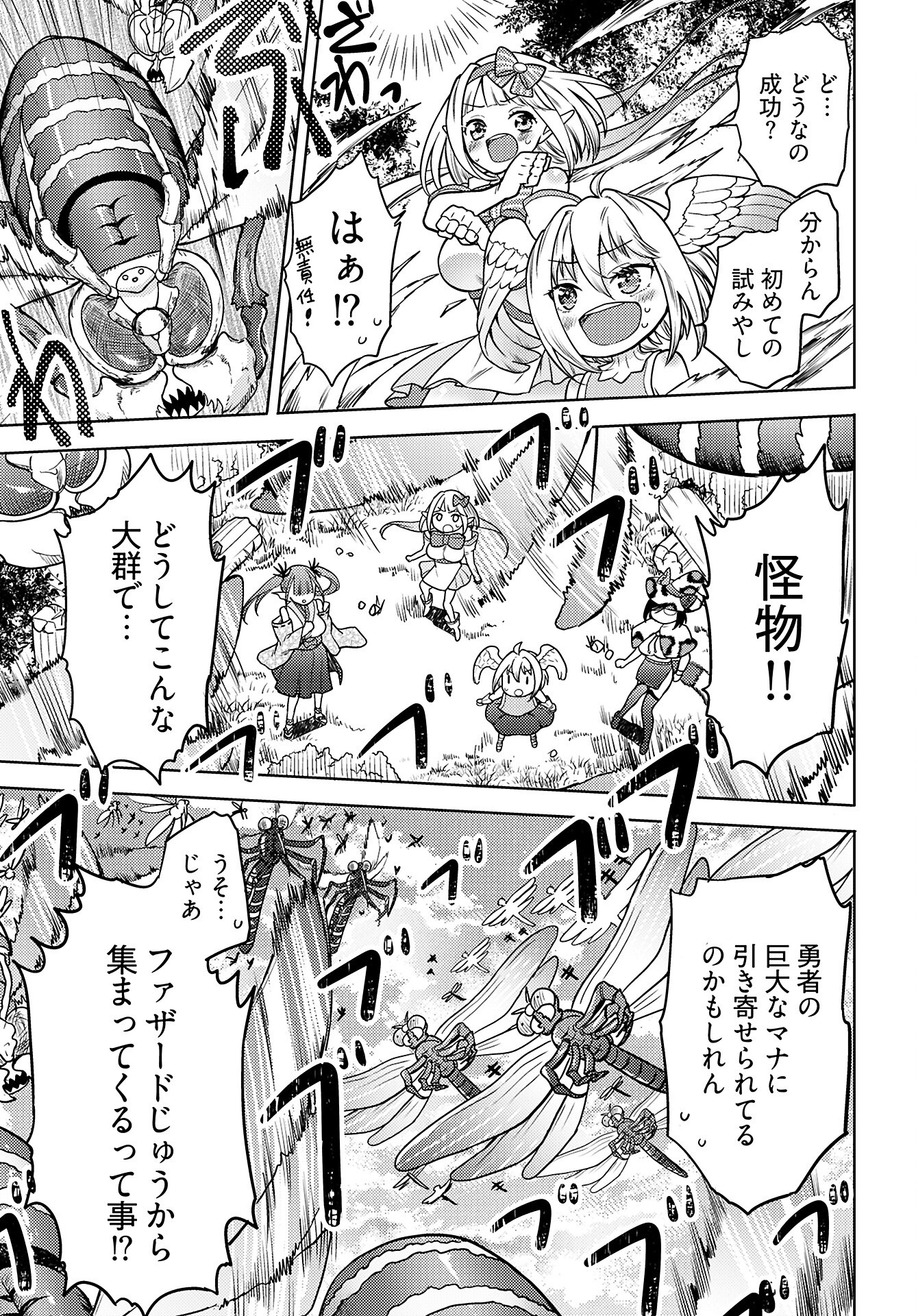 Read KENJA TIME DAKE YUUSHA Chapter 19 [High Quality / Full] - Page 21 - nicomanga.com