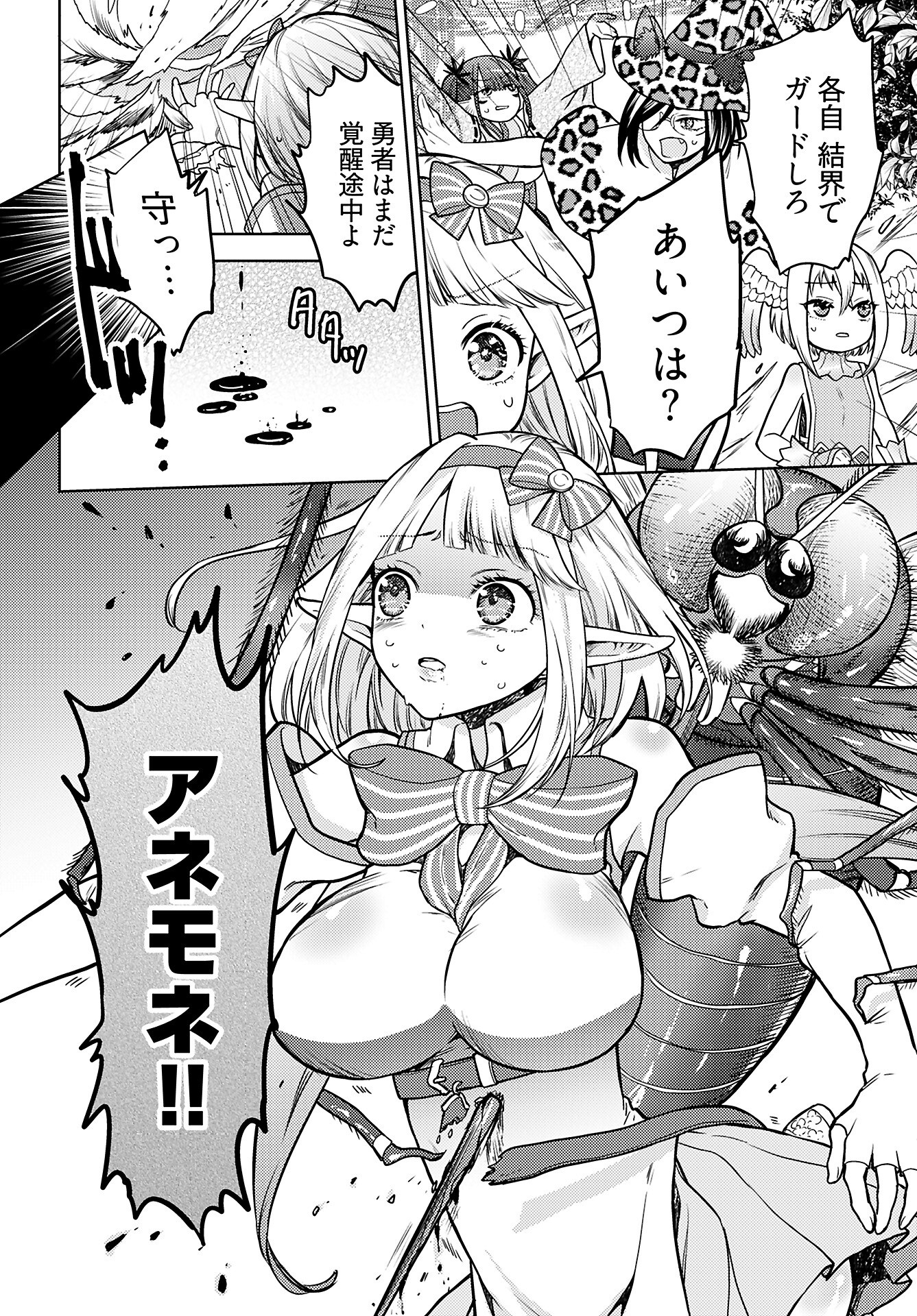 Read KENJA TIME DAKE YUUSHA Chapter 19 [High Quality / Full] - Page 22 - nicomanga.com