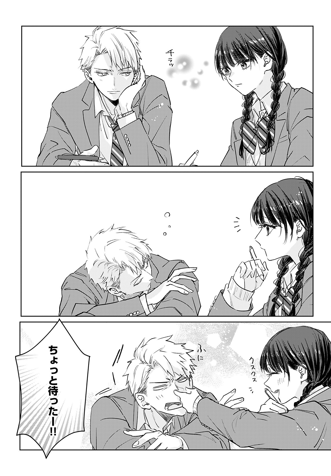 Yamato Nadeshiko wa Kujikenai. Chap 16 - Pic 2