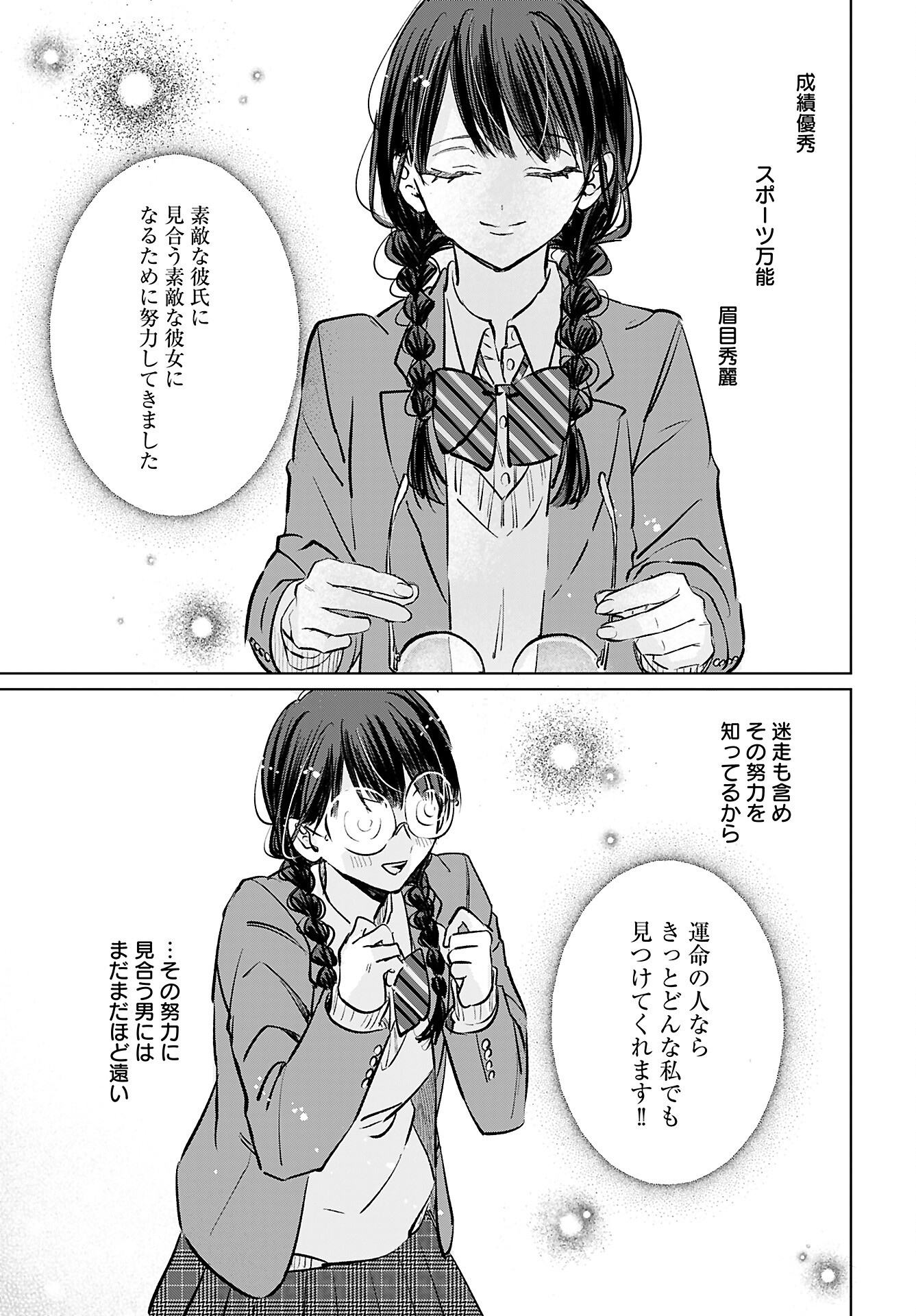 Yamato Nadeshiko wa Kujikenai. Chap 16 - Pic 7