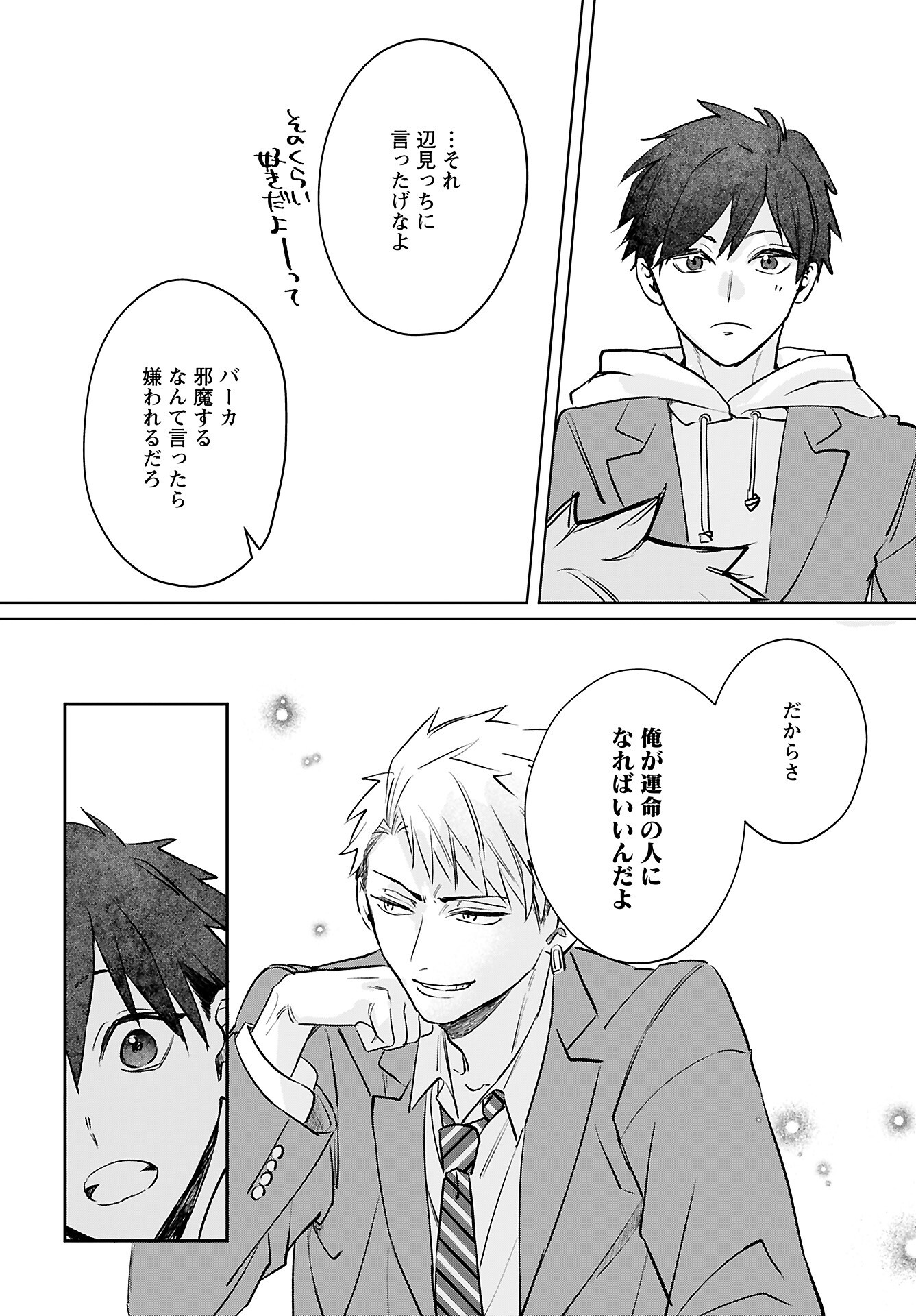 Yamato Nadeshiko wa Kujikenai. Chap 16 - Pic 12