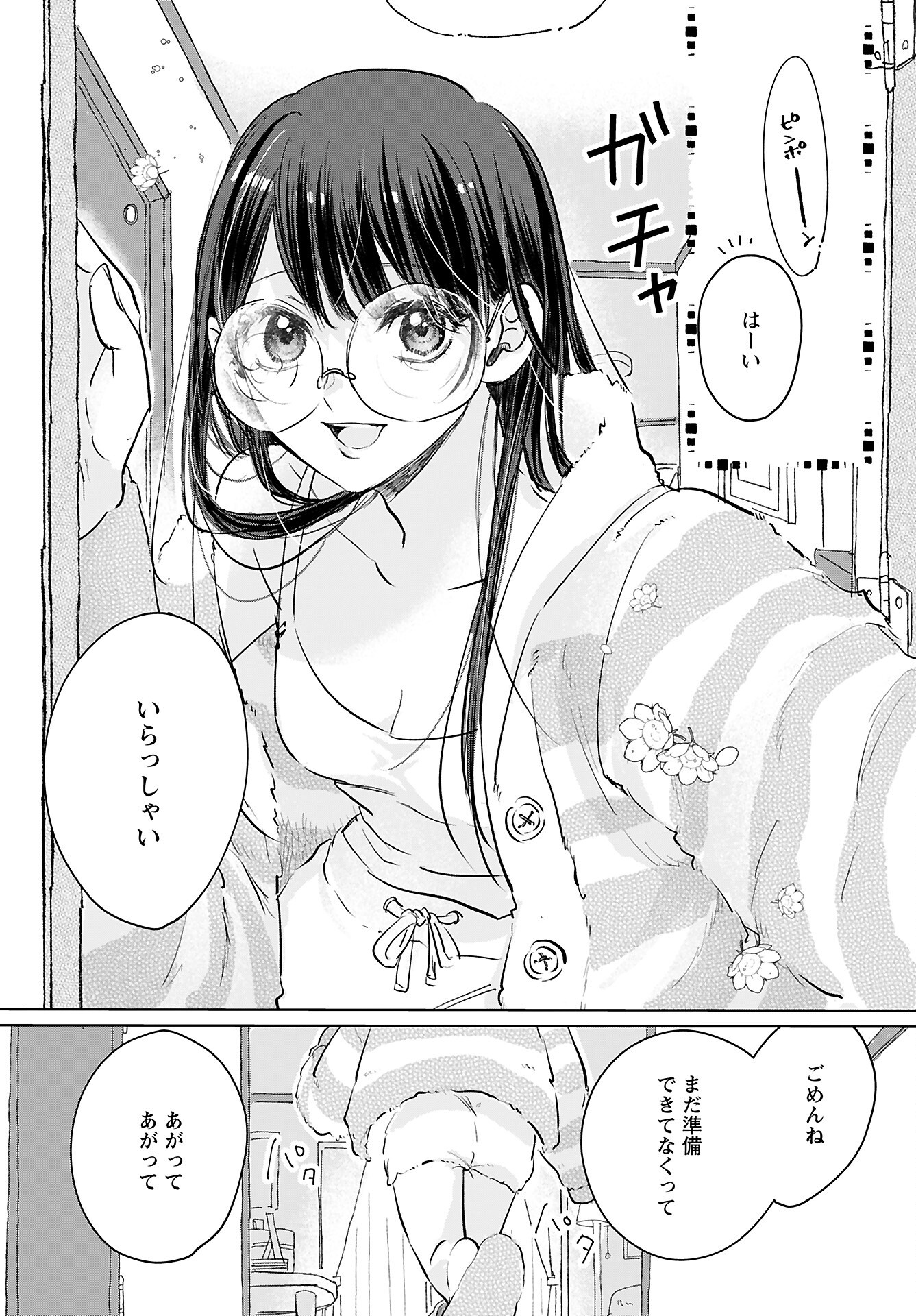 Yamato Nadeshiko wa Kujikenai. Chap 16 - Pic 16