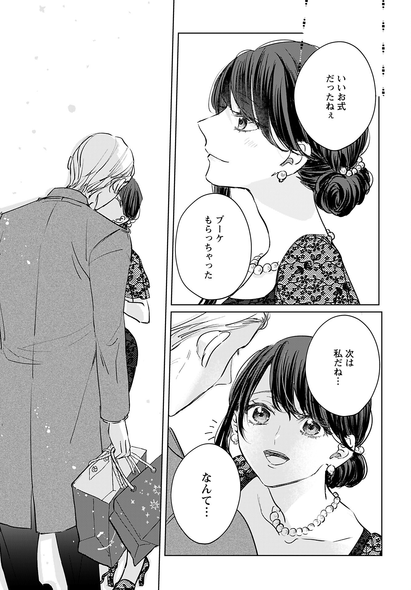 Yamato Nadeshiko wa Kujikenai. Chap 16 - Pic 19