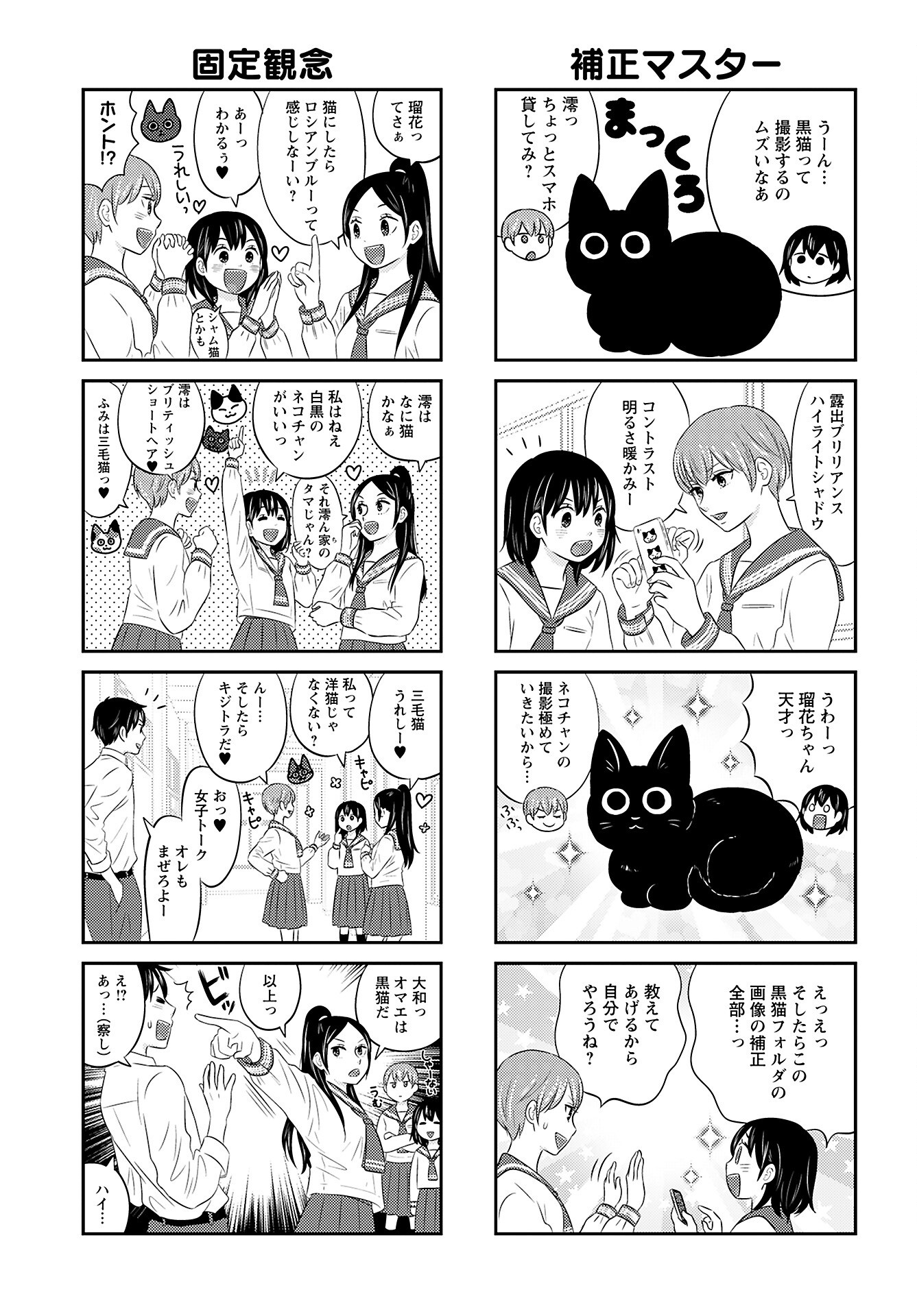 Neko Shika Katan Chapter 12 page 9 - nihonkuni.com
