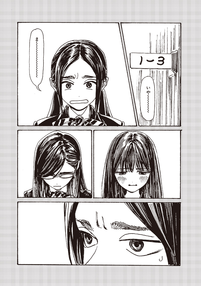 AKEBI-CHAN NO SAILOR FUKU - RAW Chapter 83 - Page 3