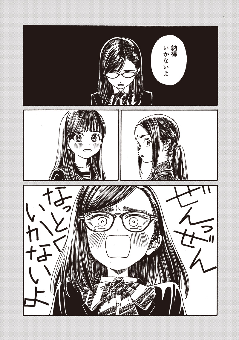 AKEBI-CHAN NO SAILOR FUKU - RAW Chapter 83 - Page 4