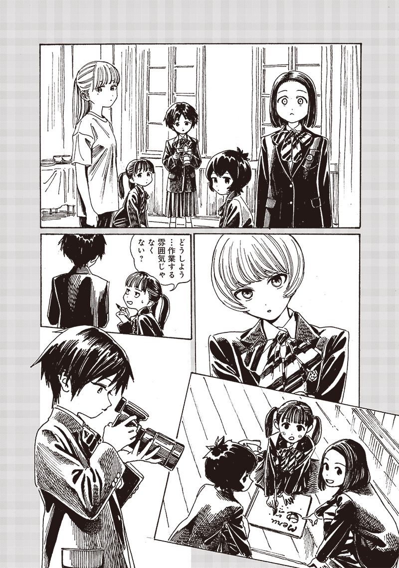 AKEBI-CHAN NO SAILOR FUKU - RAW Chapter 83 - Page 6