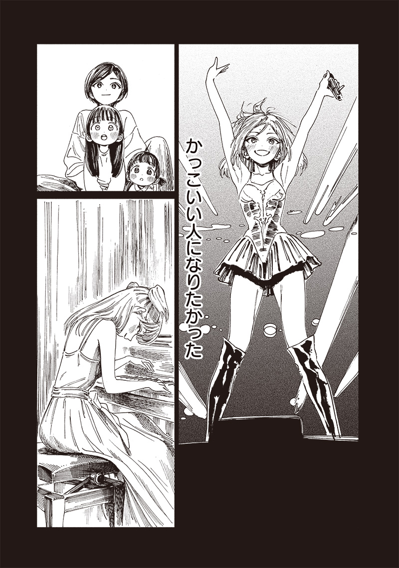 AKEBI-CHAN NO SAILOR FUKU - RAW Chapter 83 - Page 31