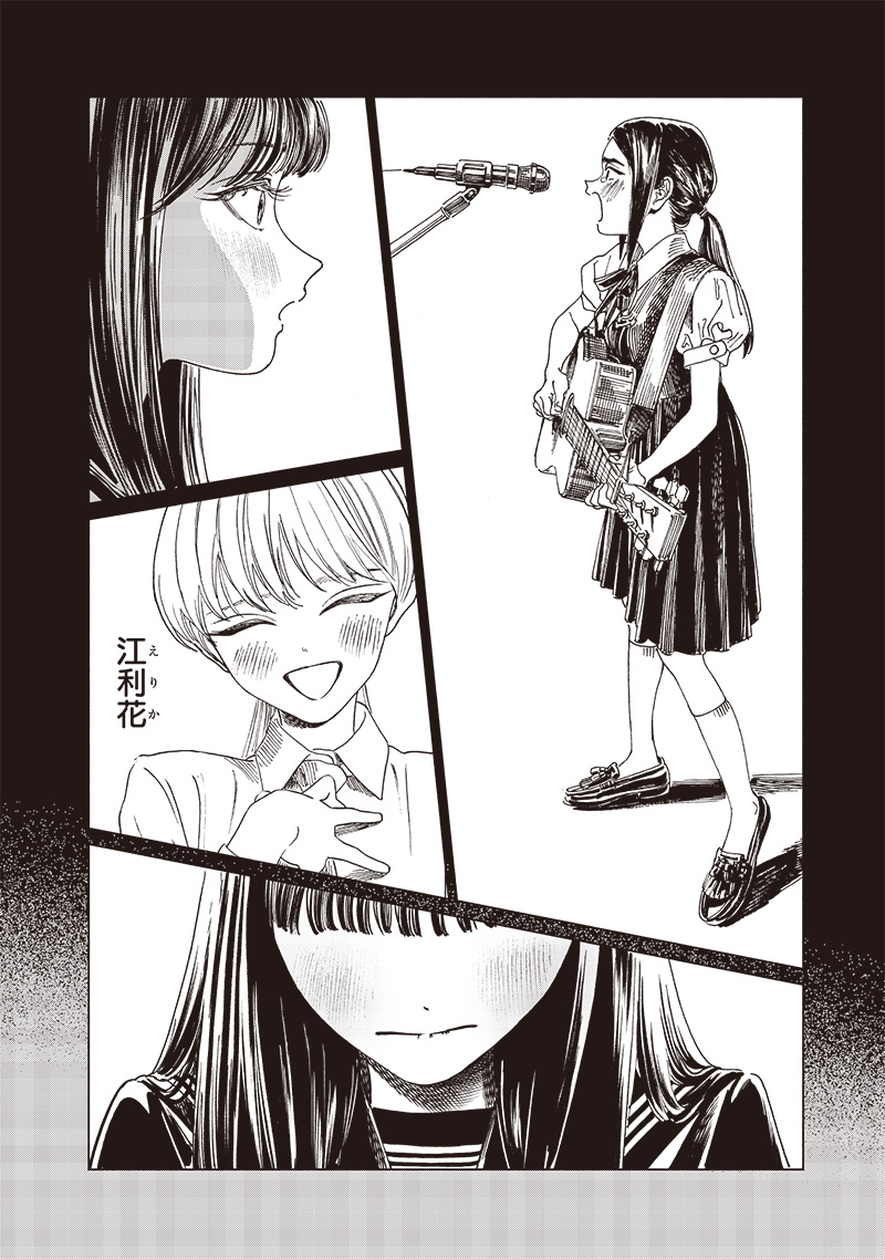 AKEBI-CHAN NO SAILOR FUKU - RAW Chapter 83 - Page 32