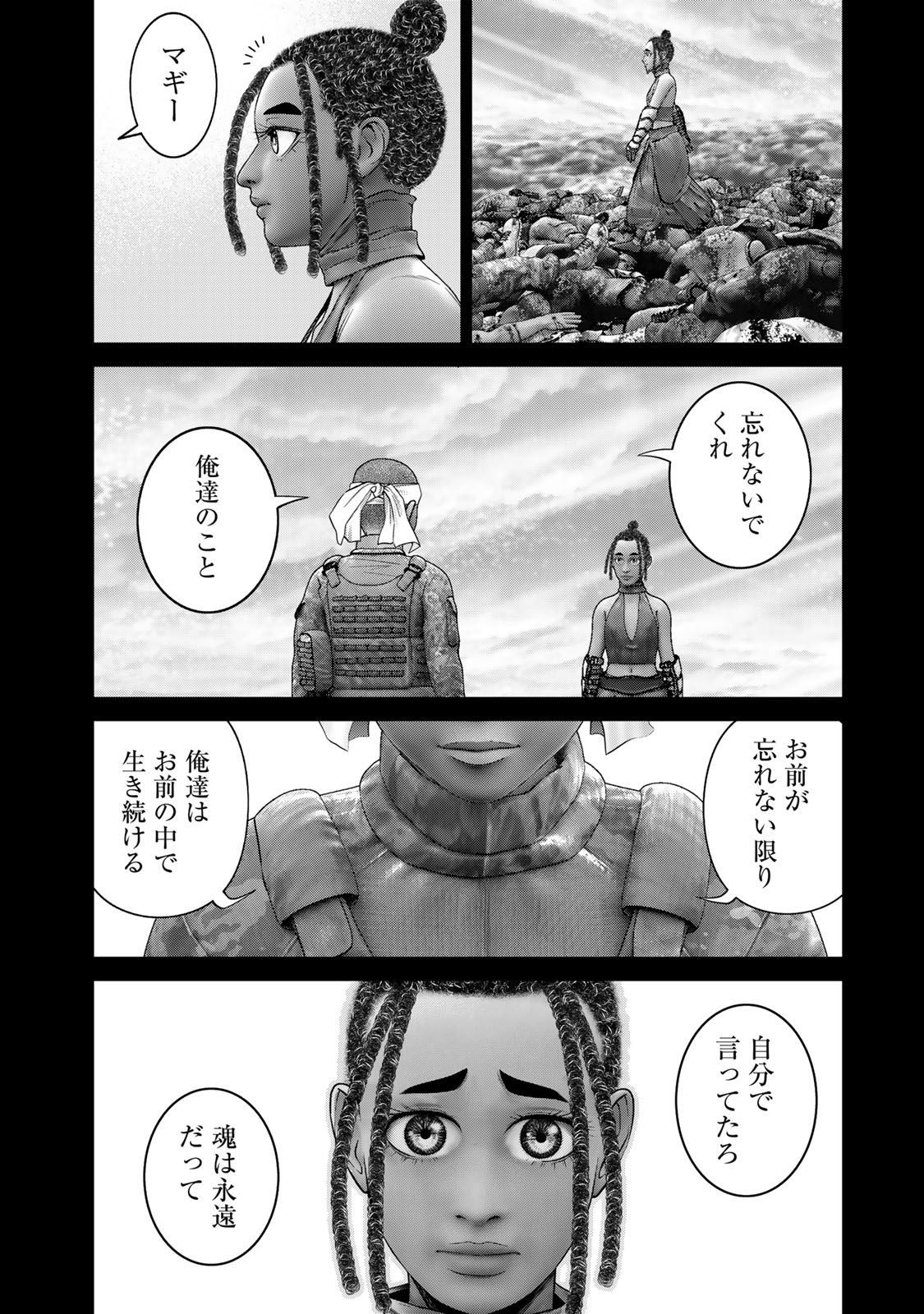 Rikujoujieitai Tokumu Chouhou Kikan Chapter 66 page 2 - nihonkuni.com