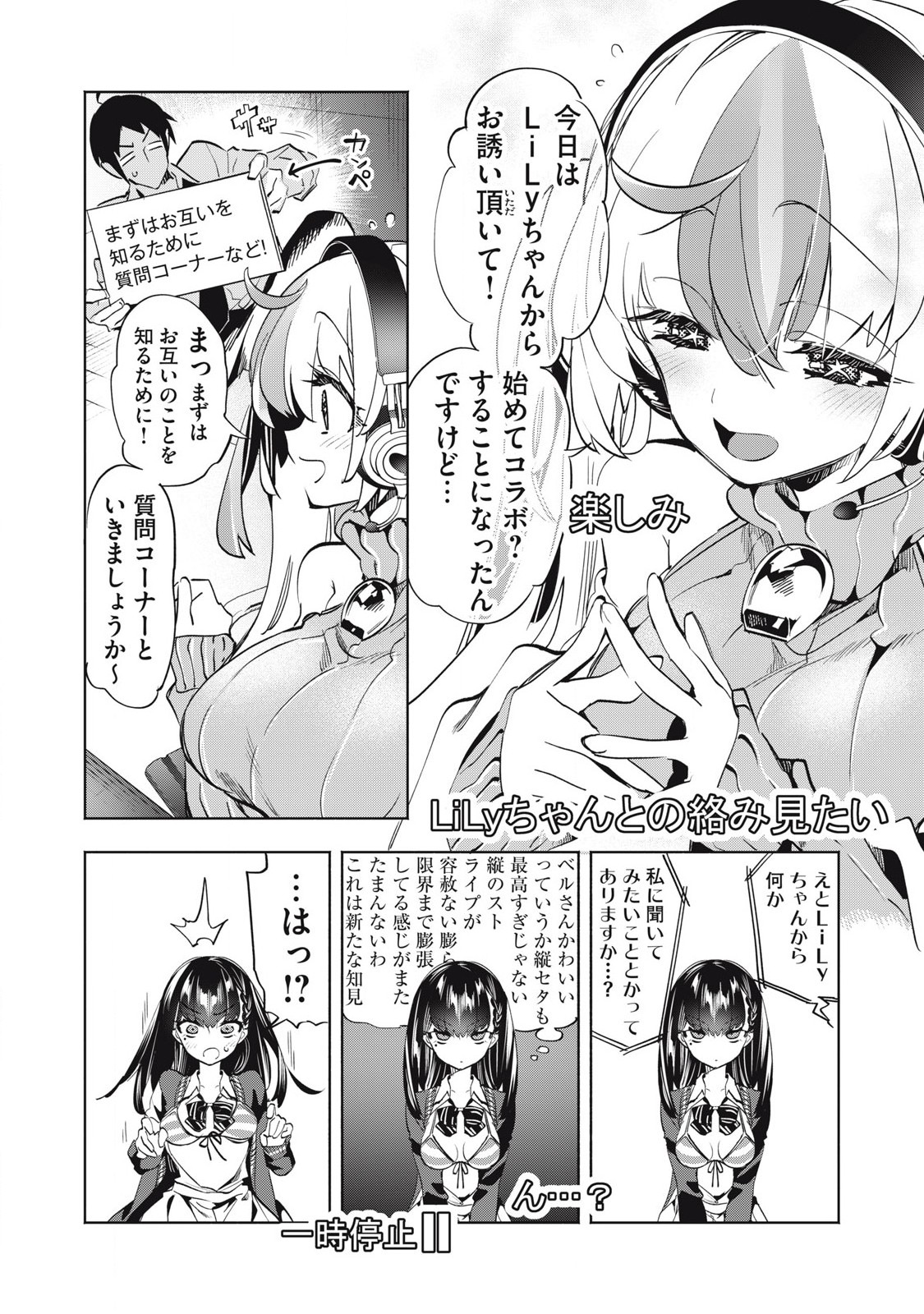 KIMIIRO X LIVER - KON'YA MO BELL NI OSHIETE KUDASAI Chapter 29.3 - Page 2
