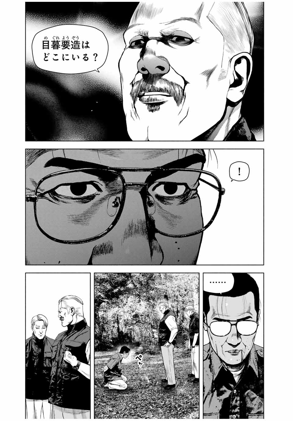 Read FURITSUMORE KODOKU NA SHI YO Chapter 65.1 [High Quality / Full] - Page 3 - nicomanga.net