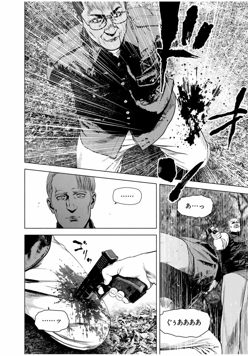 Read FURITSUMORE KODOKU NA SHI YO Chapter 65.1 [High Quality / Full] - Page 4 - nicomanga.net