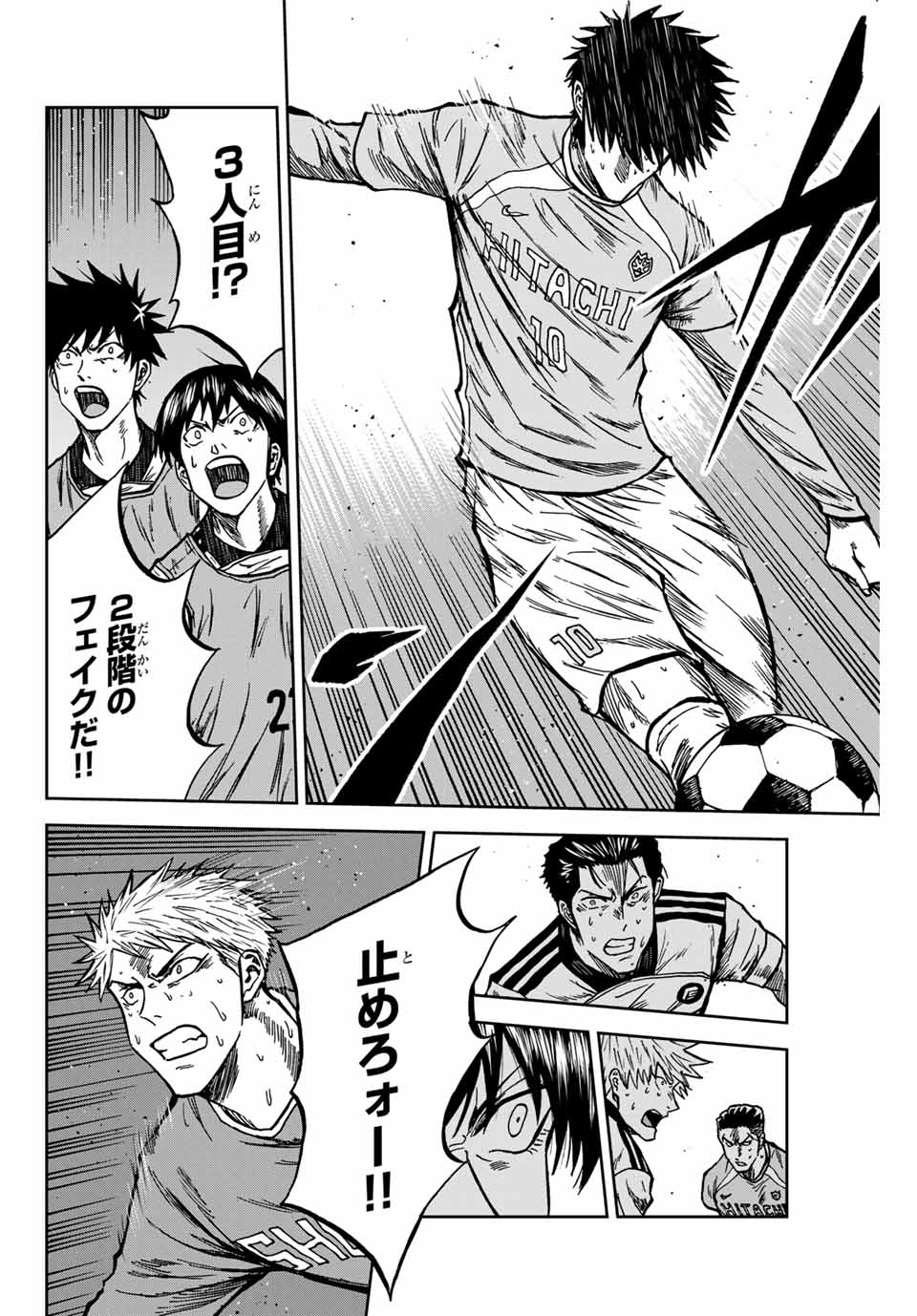 AOKU SOMERO Chap 150 - Pic 4
