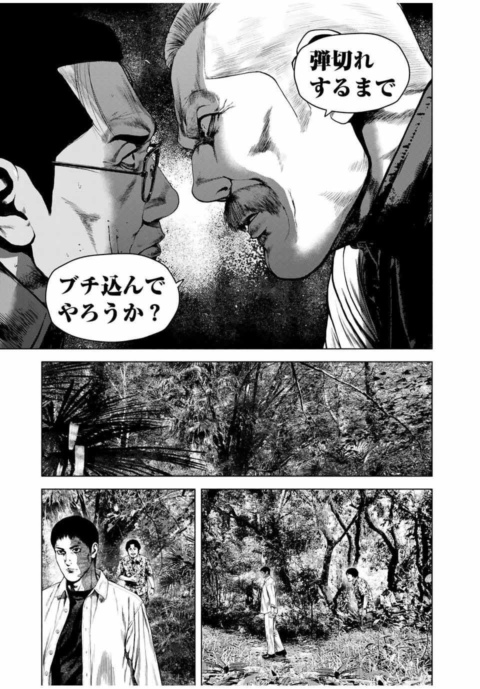 Read FURITSUMORE KODOKU NA SHI YO Chapter 65.1 [High Quality / Full] - Page 5 - nicomanga.net