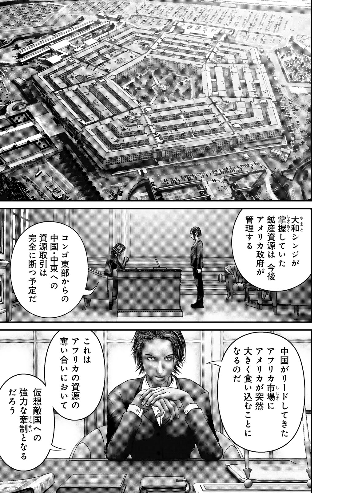 Rikujoujieitai Tokumu Chouhou Kikan Chapter 66 page 5 - nihonkuni.com