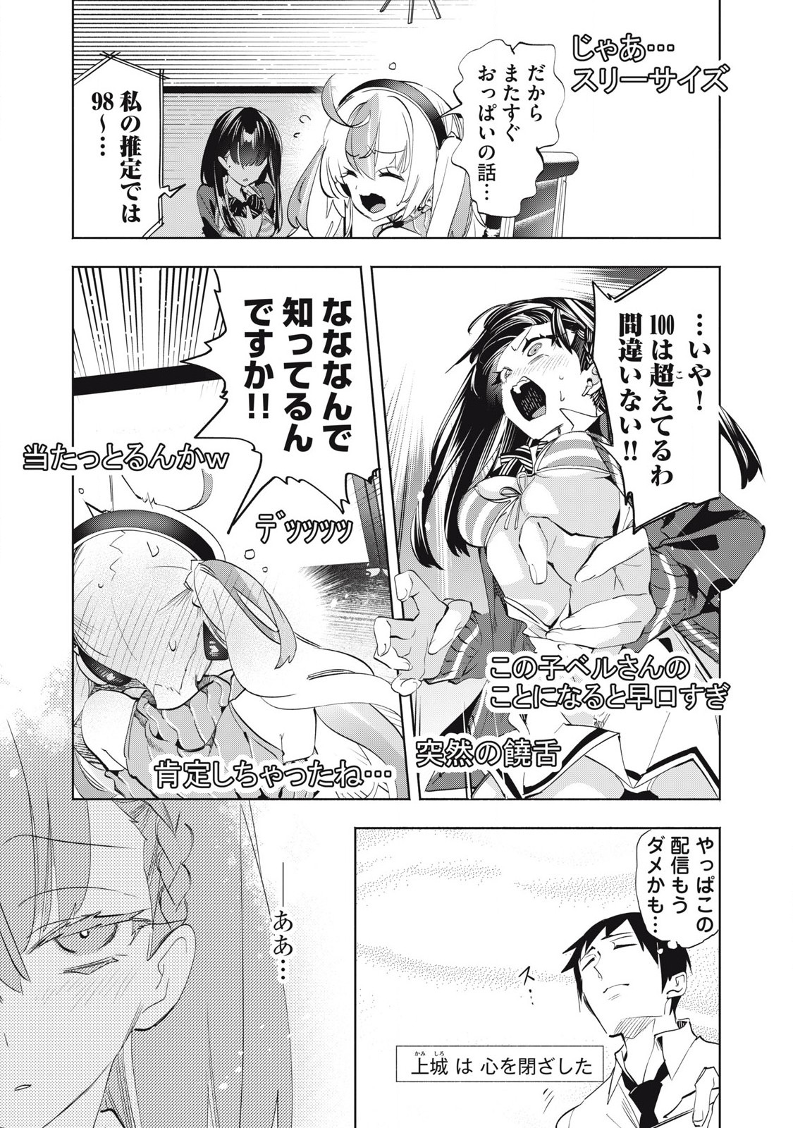 KIMIIRO X LIVER - KON'YA MO BELL NI OSHIETE KUDASAI Chapter 29.3 - Page 5