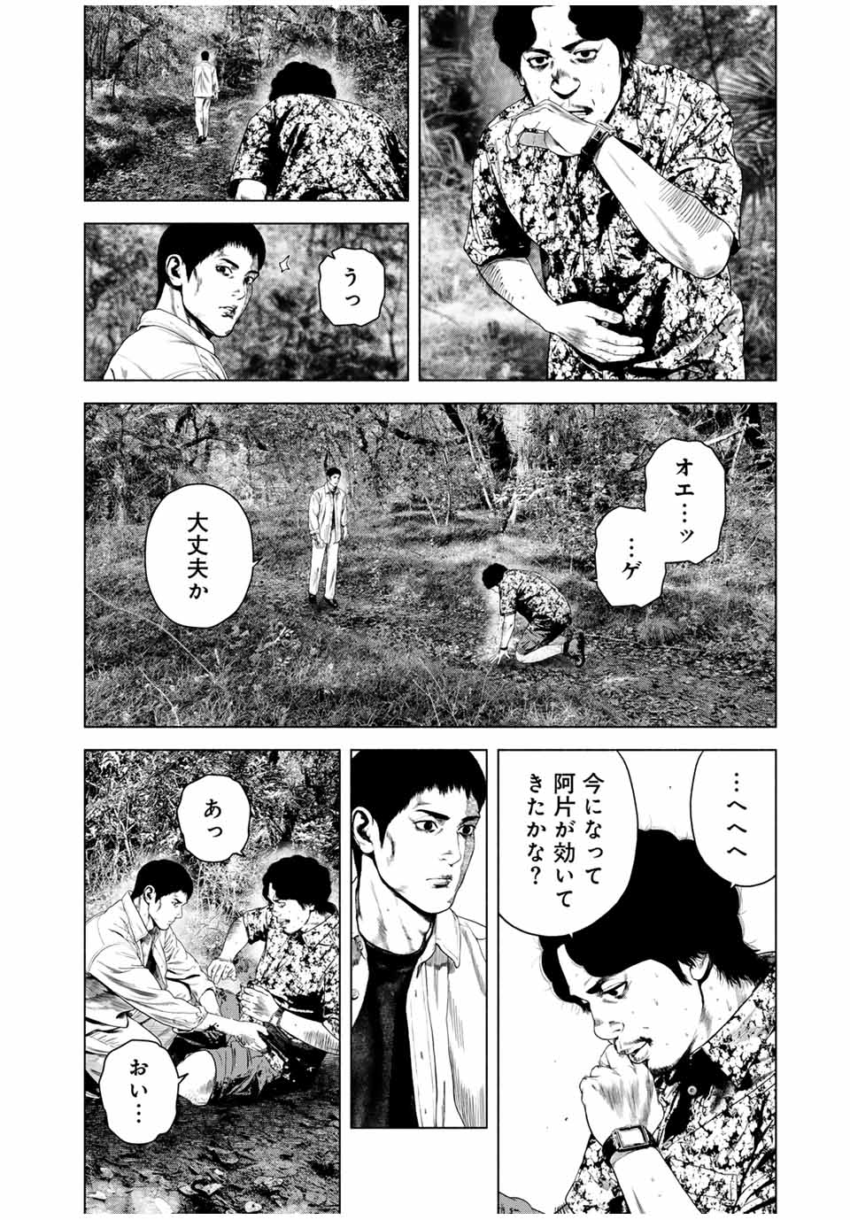 Read FURITSUMORE KODOKU NA SHI YO Chapter 65.1 [High Quality / Full] - Page 6 - nicomanga.net