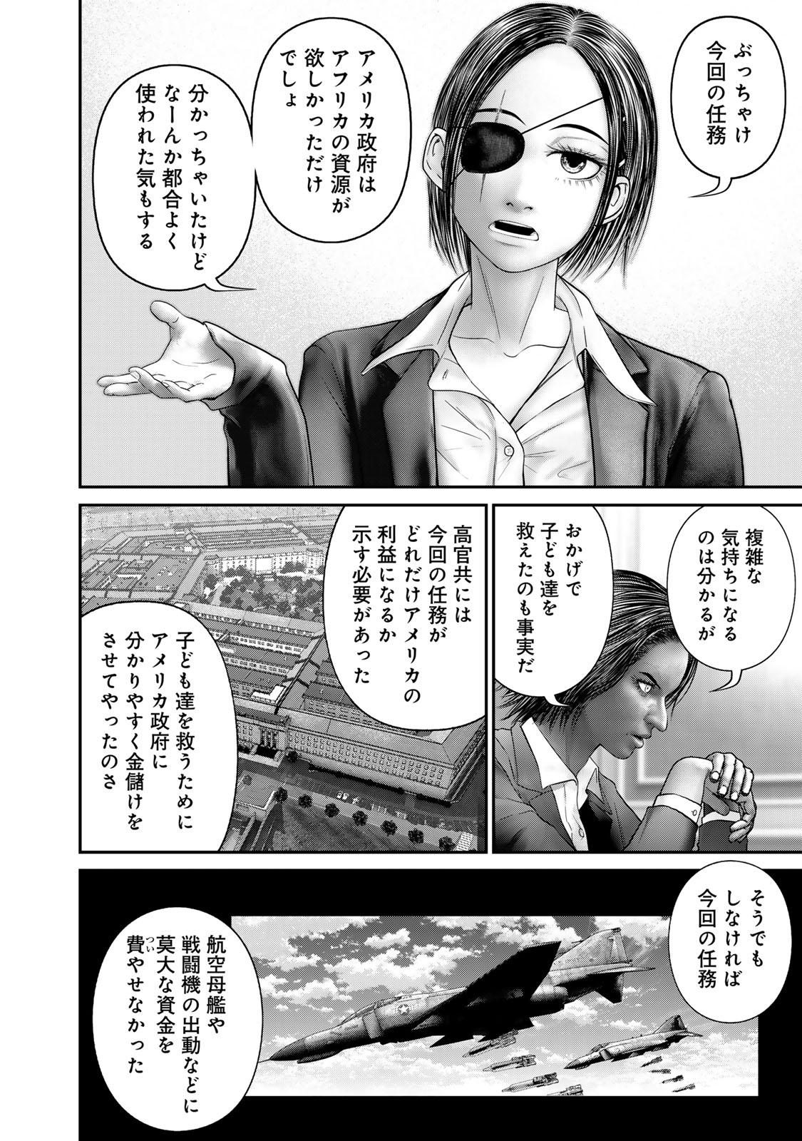Rikujoujieitai Tokumu Chouhou Kikan Chapter 66 page 6 - nihonkuni.com