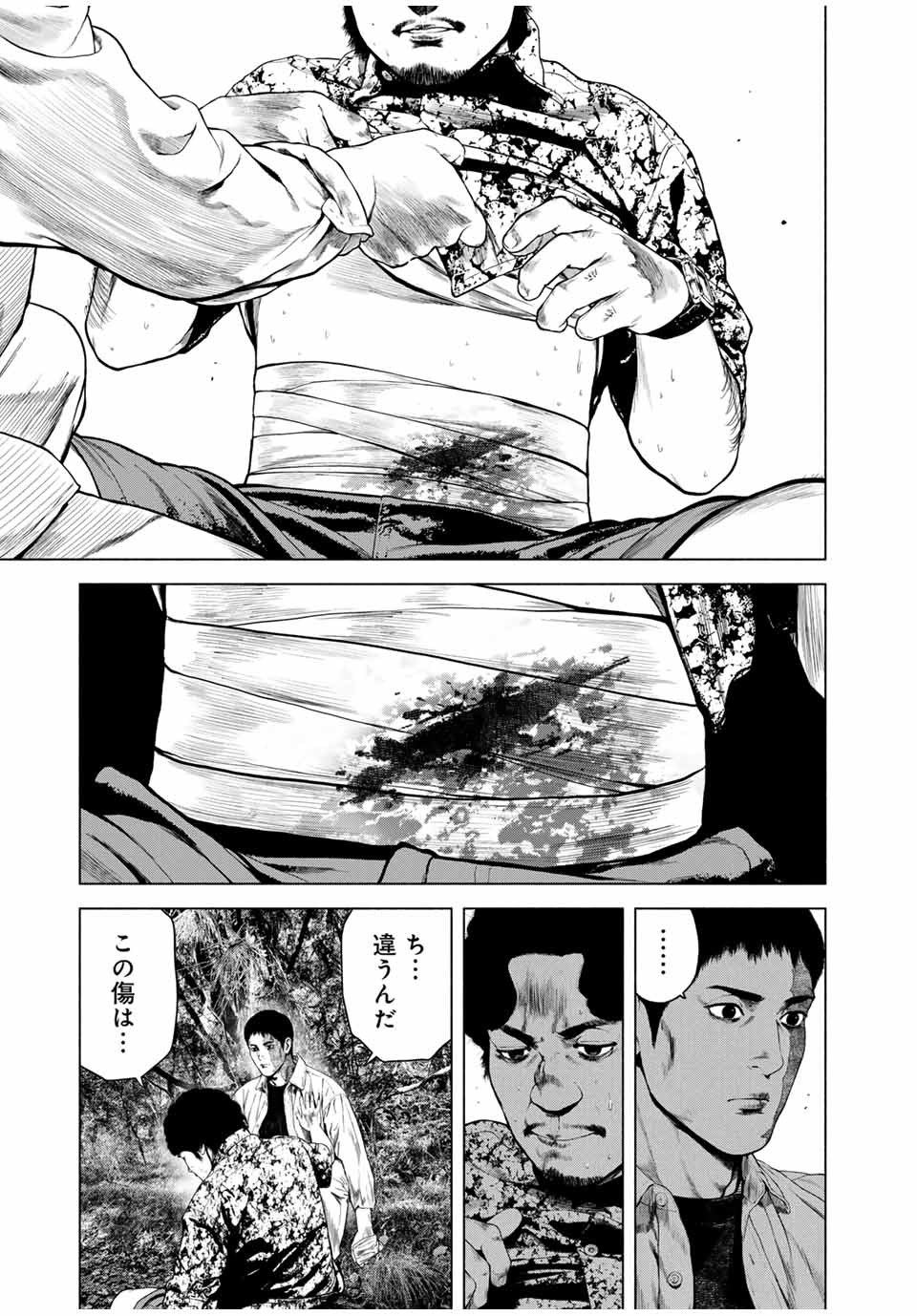 Read FURITSUMORE KODOKU NA SHI YO Chapter 65.1 [High Quality / Full] - Page 7 - nicomanga.net
