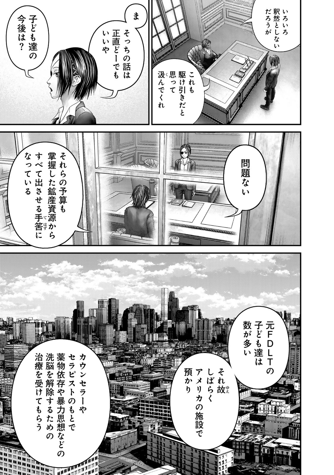 Rikujoujieitai Tokumu Chouhou Kikan Chapter 66 page 7 - nihonkuni.com