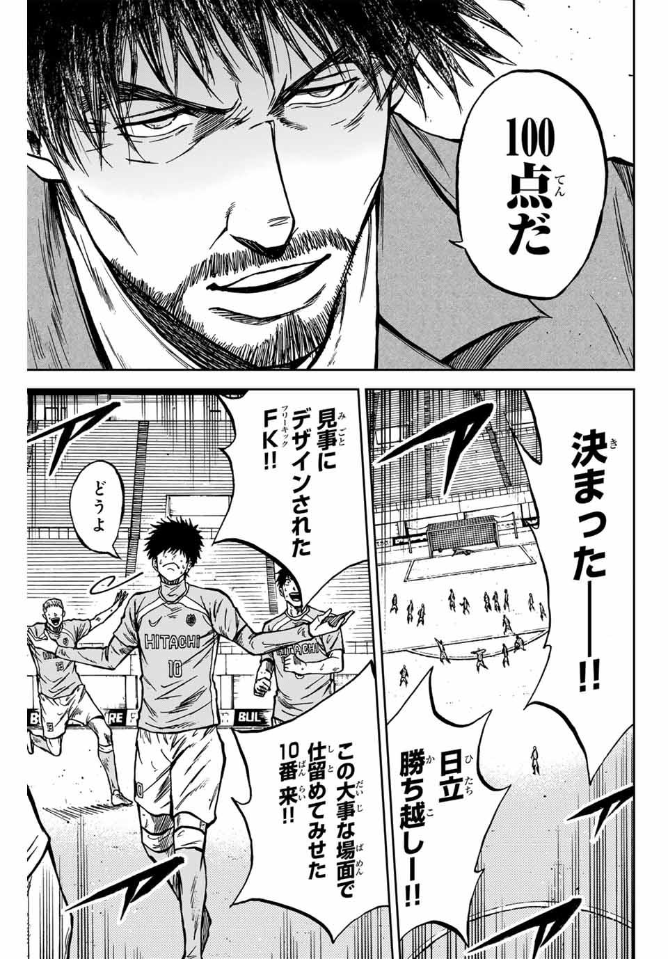 AOKU SOMERO Chap 150 - Pic 7