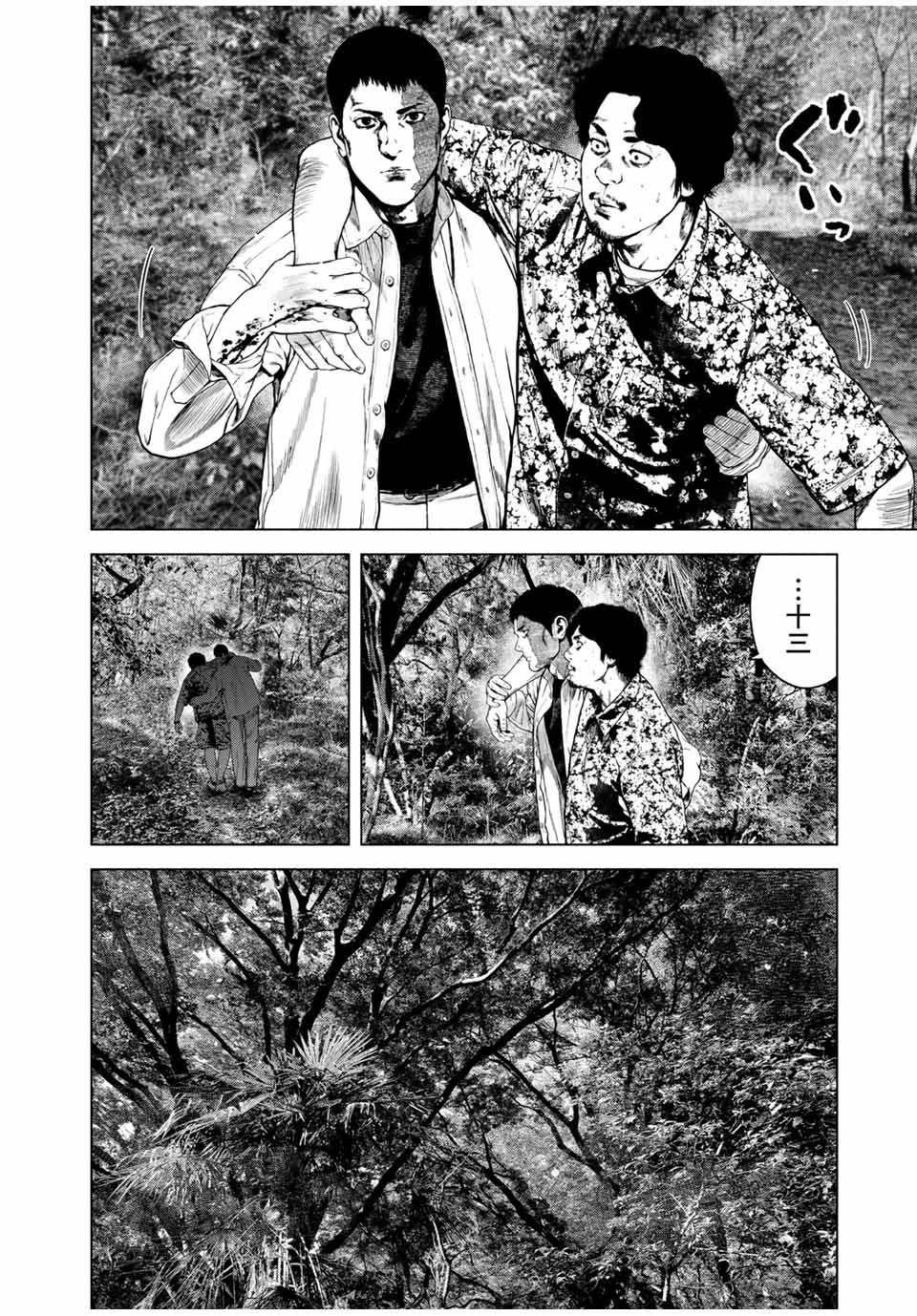 Read FURITSUMORE KODOKU NA SHI YO Chapter 65.1 [High Quality / Full] - Page 8 - nicomanga.net