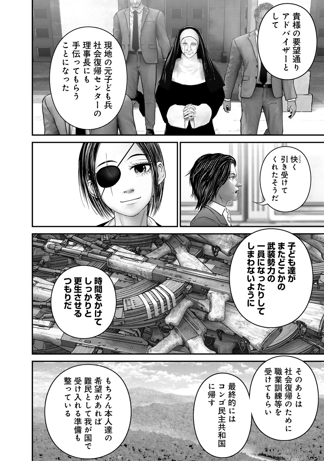 Rikujoujieitai Tokumu Chouhou Kikan Chapter 66 page 8 - nihonkuni.com