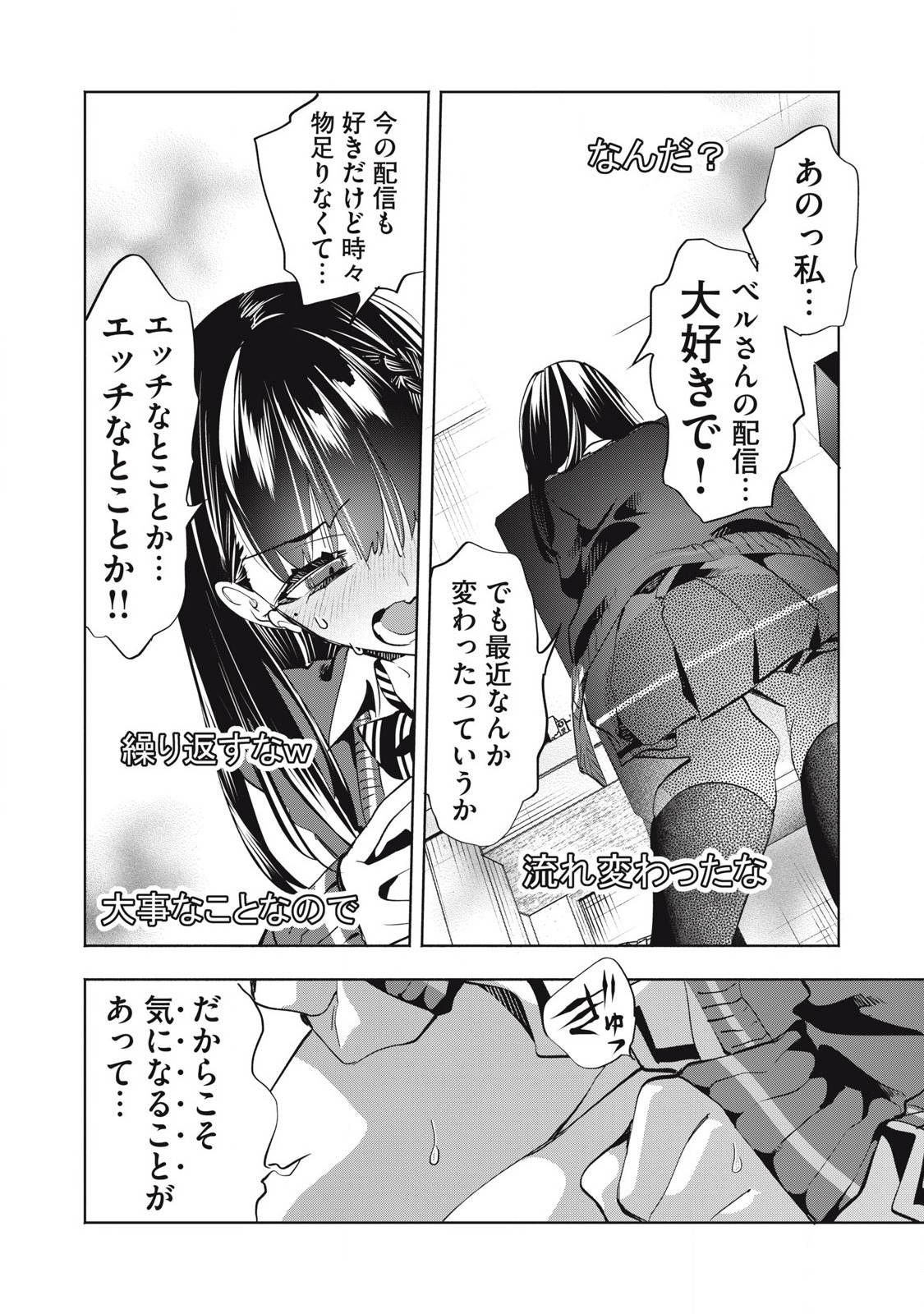KIMIIRO X LIVER - KON'YA MO BELL NI OSHIETE KUDASAI Chapter 29.3 - Page 8