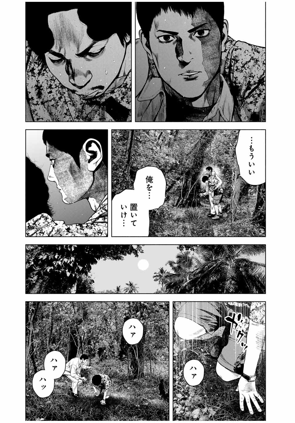 Read FURITSUMORE KODOKU NA SHI YO Chapter 65.1 [High Quality / Full] - Page 9 - nicomanga.net