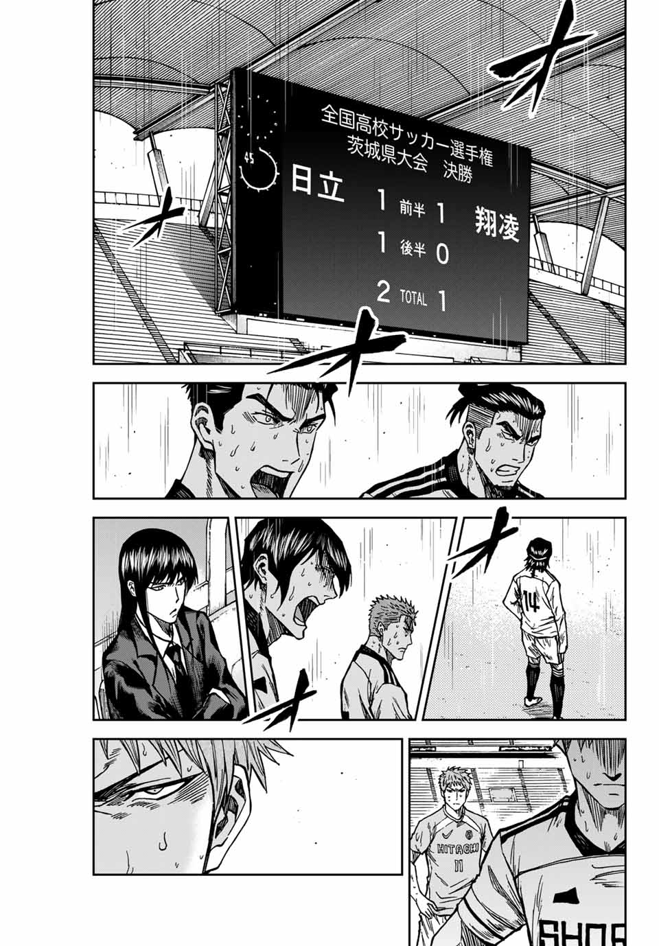 AOKU SOMERO Chap 150 - Pic 9