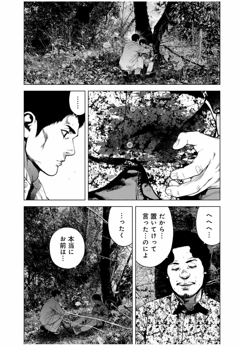 Read FURITSUMORE KODOKU NA SHI YO Chapter 65.1 [High Quality / Full] - Page 10 - nicomanga.net