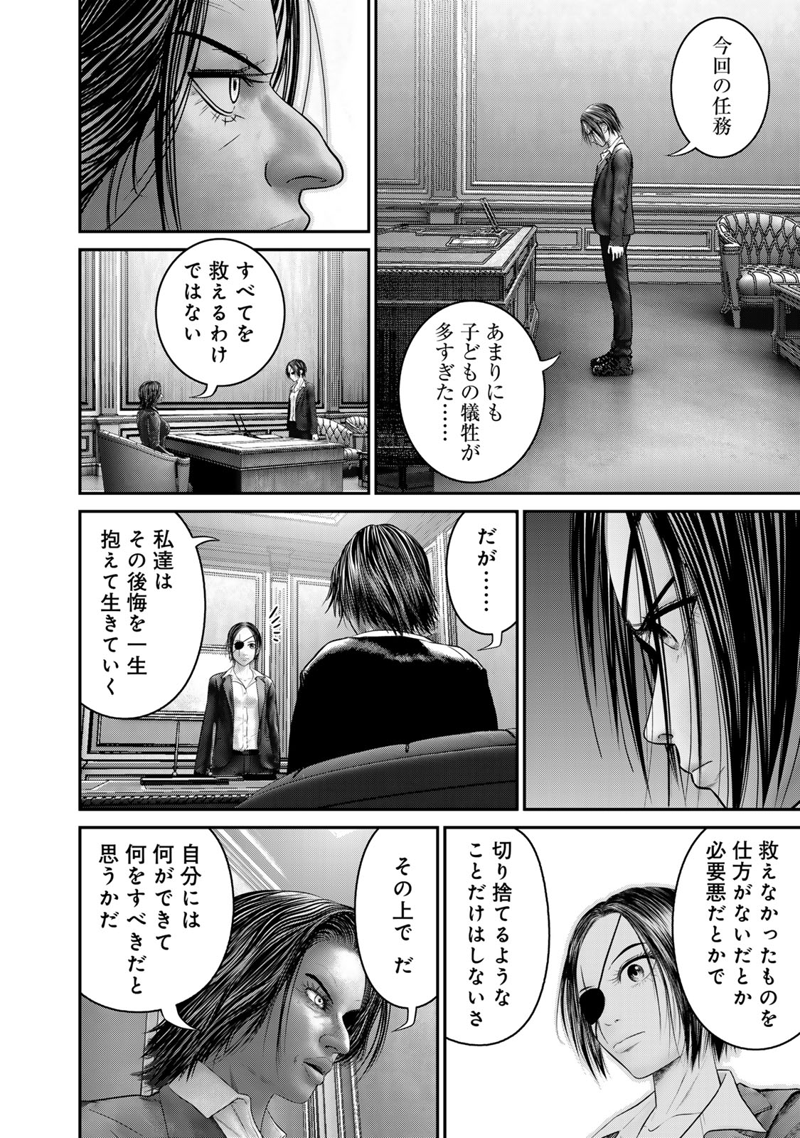 Rikujoujieitai Tokumu Chouhou Kikan Chapter 66 page 10 - nihonkuni.com