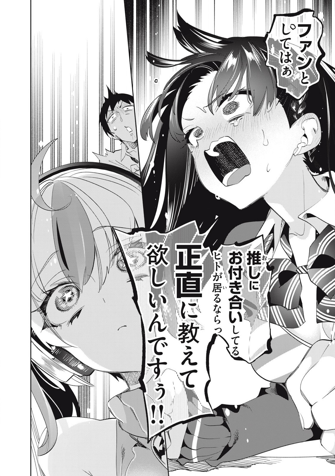 KIMIIRO X LIVER - KON'YA MO BELL NI OSHIETE KUDASAI Chapter 29.3 - Page 10