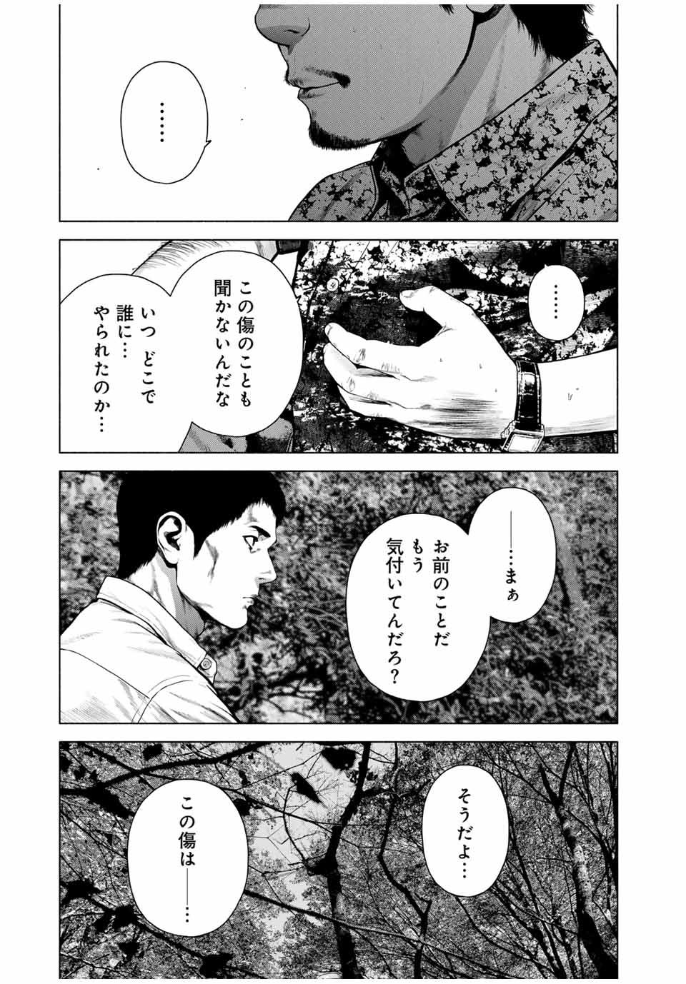 Read FURITSUMORE KODOKU NA SHI YO Chapter 65.1 [High Quality / Full] - Page 11 - nicomanga.net