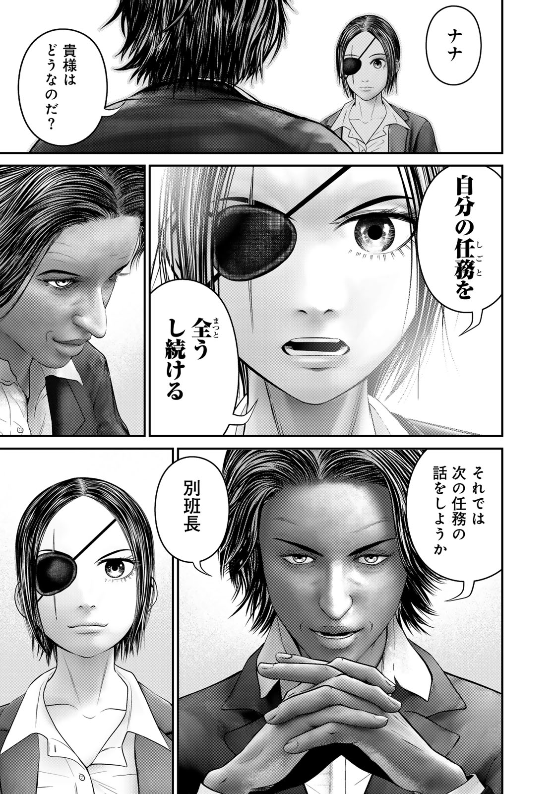 Rikujoujieitai Tokumu Chouhou Kikan Chapter 66 page 11 - nihonkuni.com