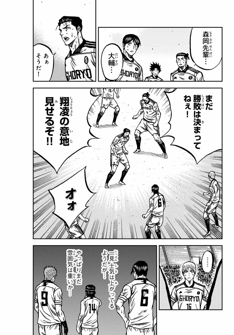 AOKU SOMERO Chap 150 - Pic 11