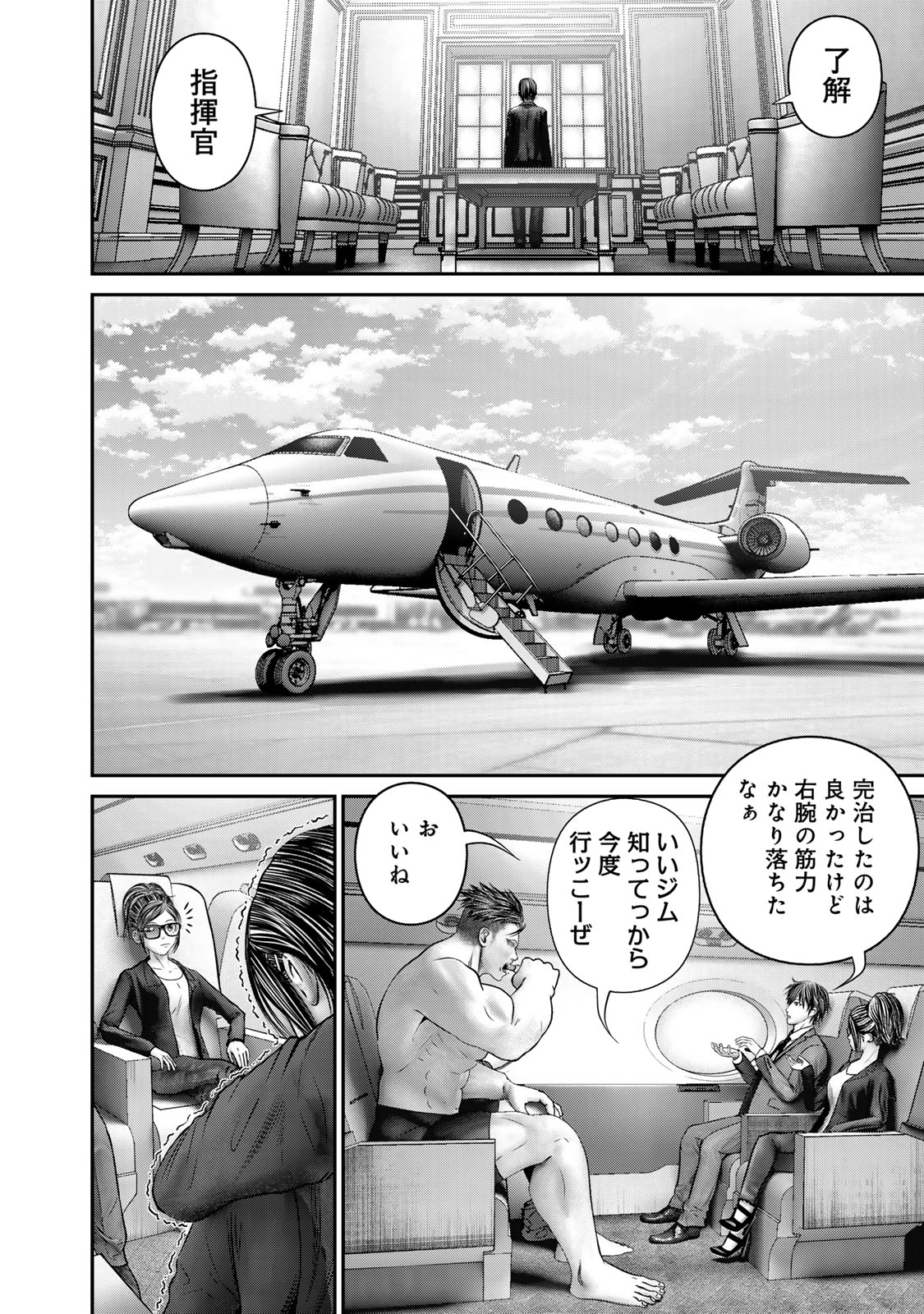 Rikujoujieitai Tokumu Chouhou Kikan Chapter 66 page 12 - nihonkuni.com