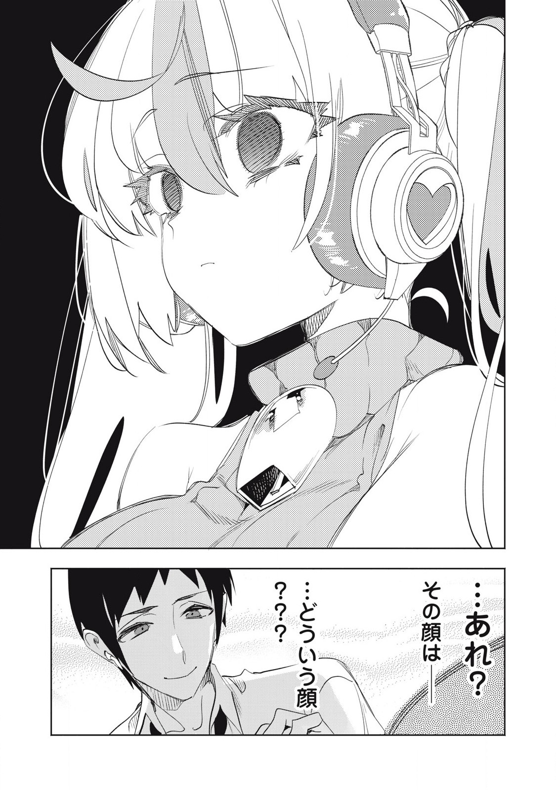 KIMIIRO X LIVER - KON'YA MO BELL NI OSHIETE KUDASAI Chapter 29.3 - Page 12