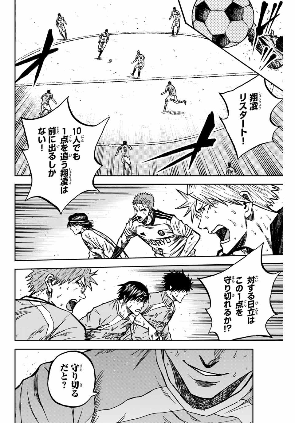 AOKU SOMERO Chap 150 - Pic 12