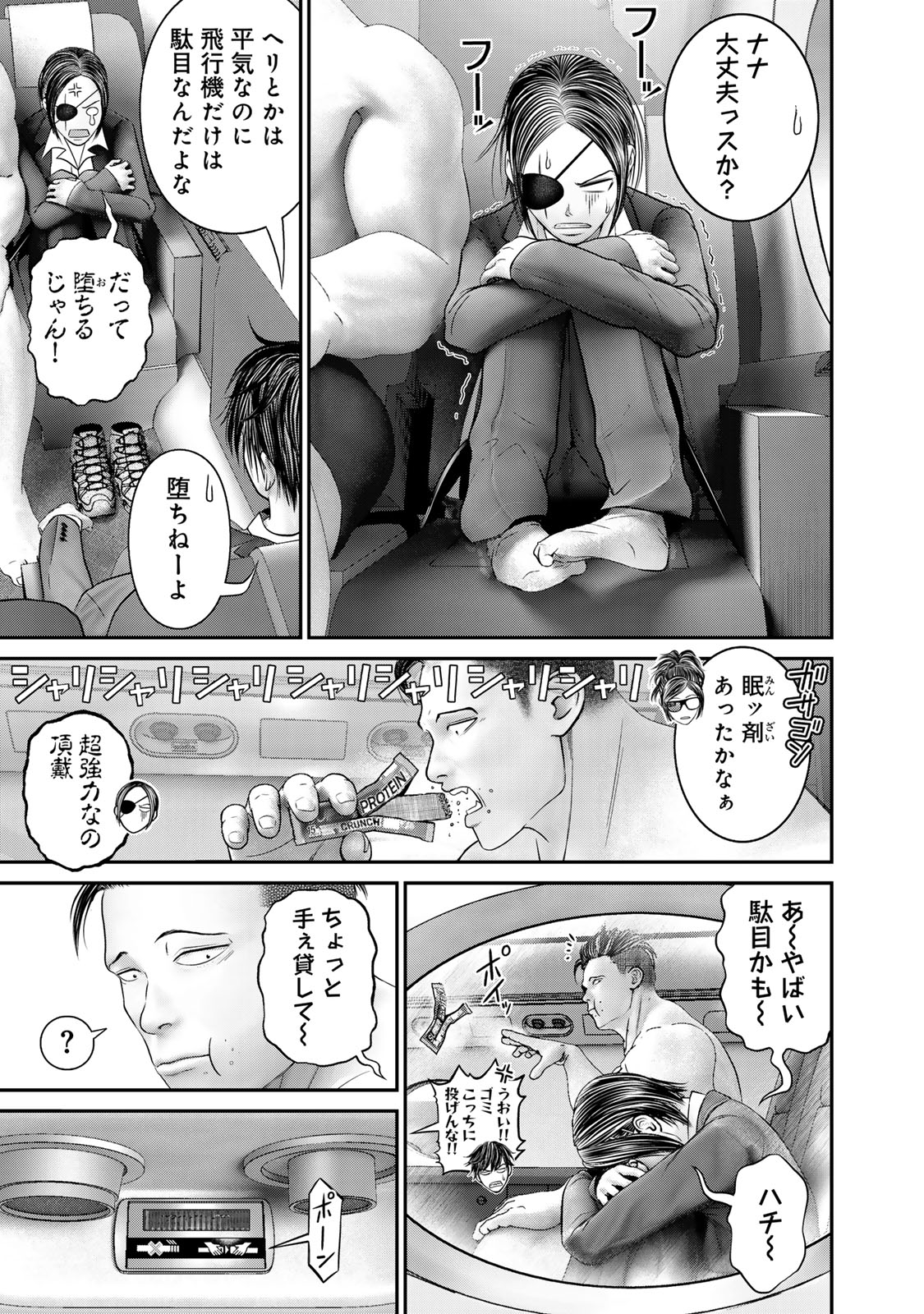 Rikujoujieitai Tokumu Chouhou Kikan Chapter 66 page 13 - nihonkuni.com