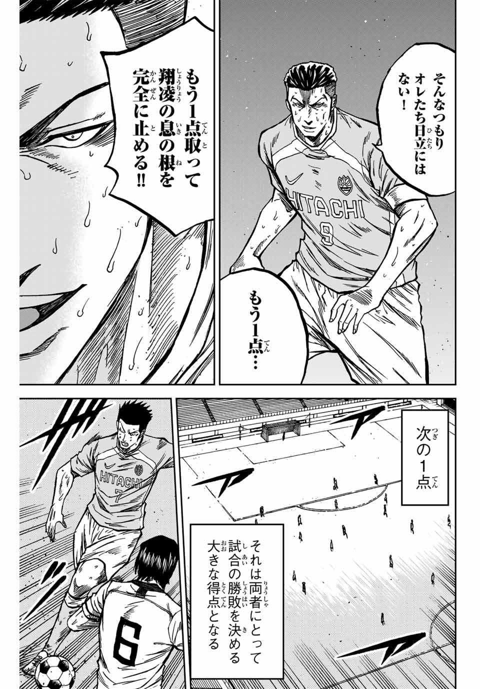 AOKU SOMERO Chap 150 - Pic 13