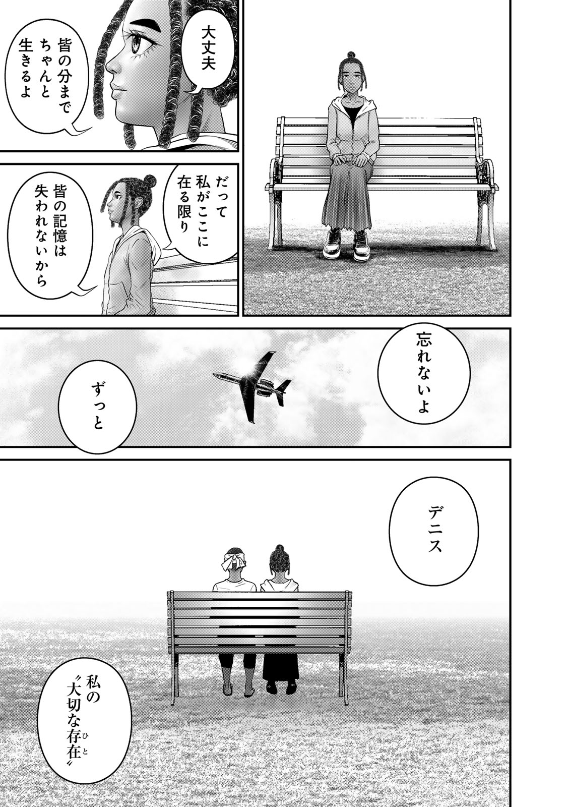 Rikujoujieitai Tokumu Chouhou Kikan Chapter 66 page 15 - nihonkuni.com
