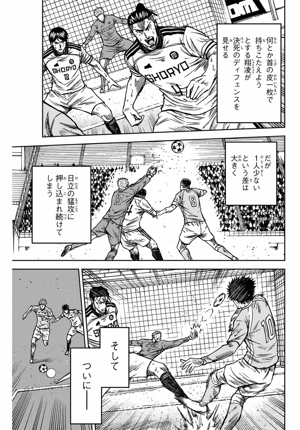 AOKU SOMERO Chap 150 - Pic 15