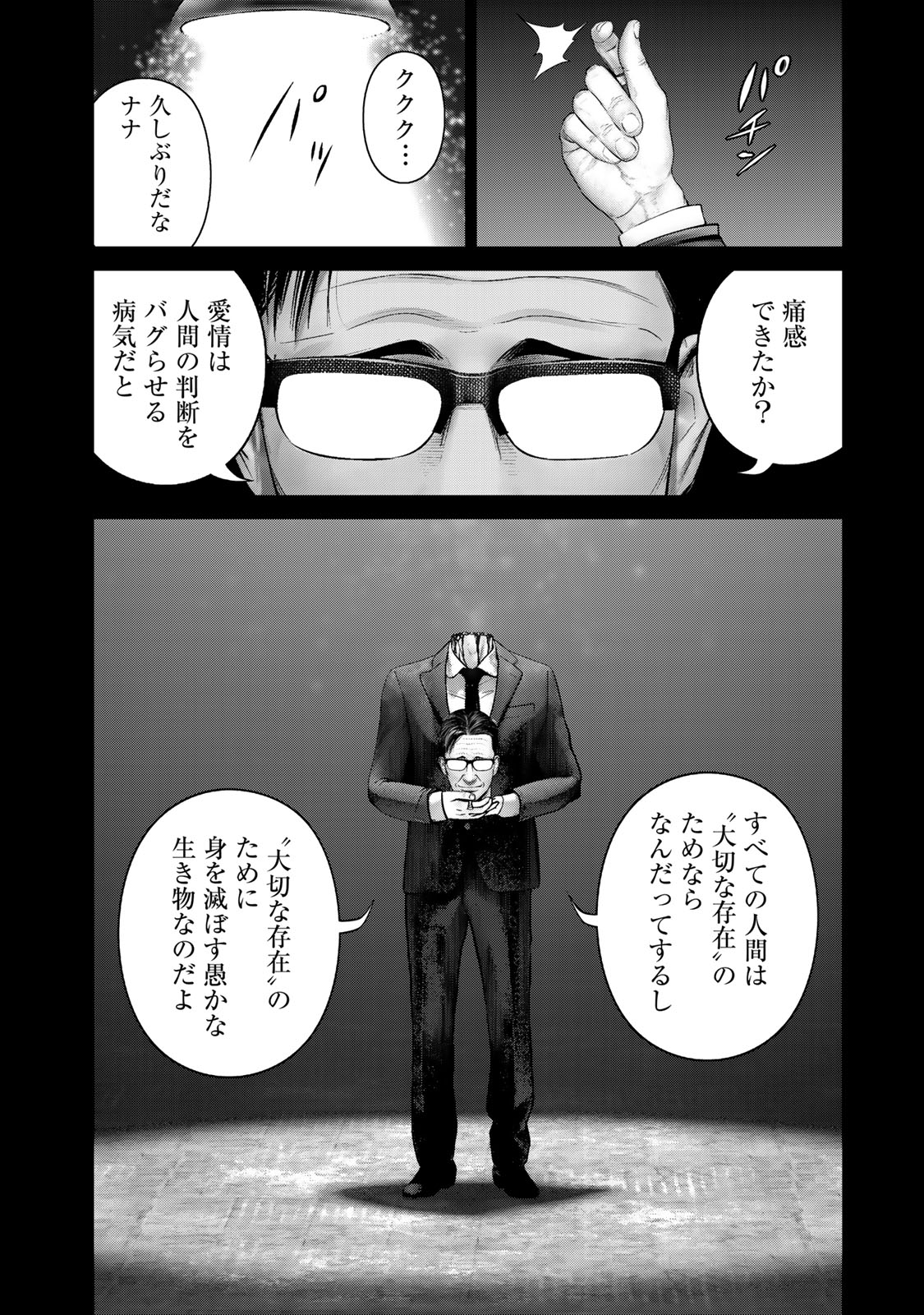 Rikujoujieitai Tokumu Chouhou Kikan Chapter 66 page 16 - nihonkuni.com