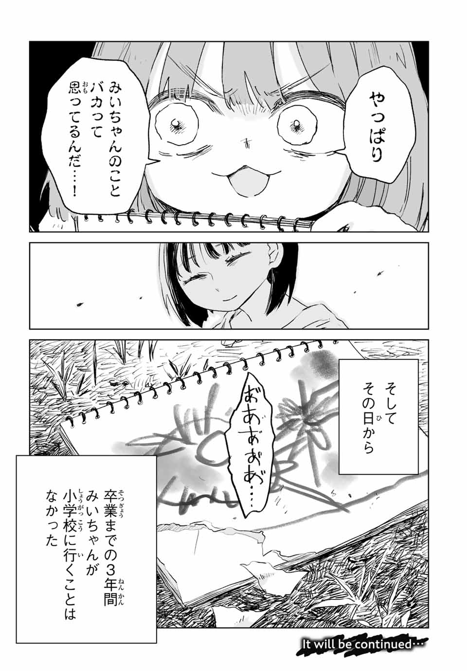 MII-CHAN TO YAMADA-SAN Chapter 11.2 - Page 16