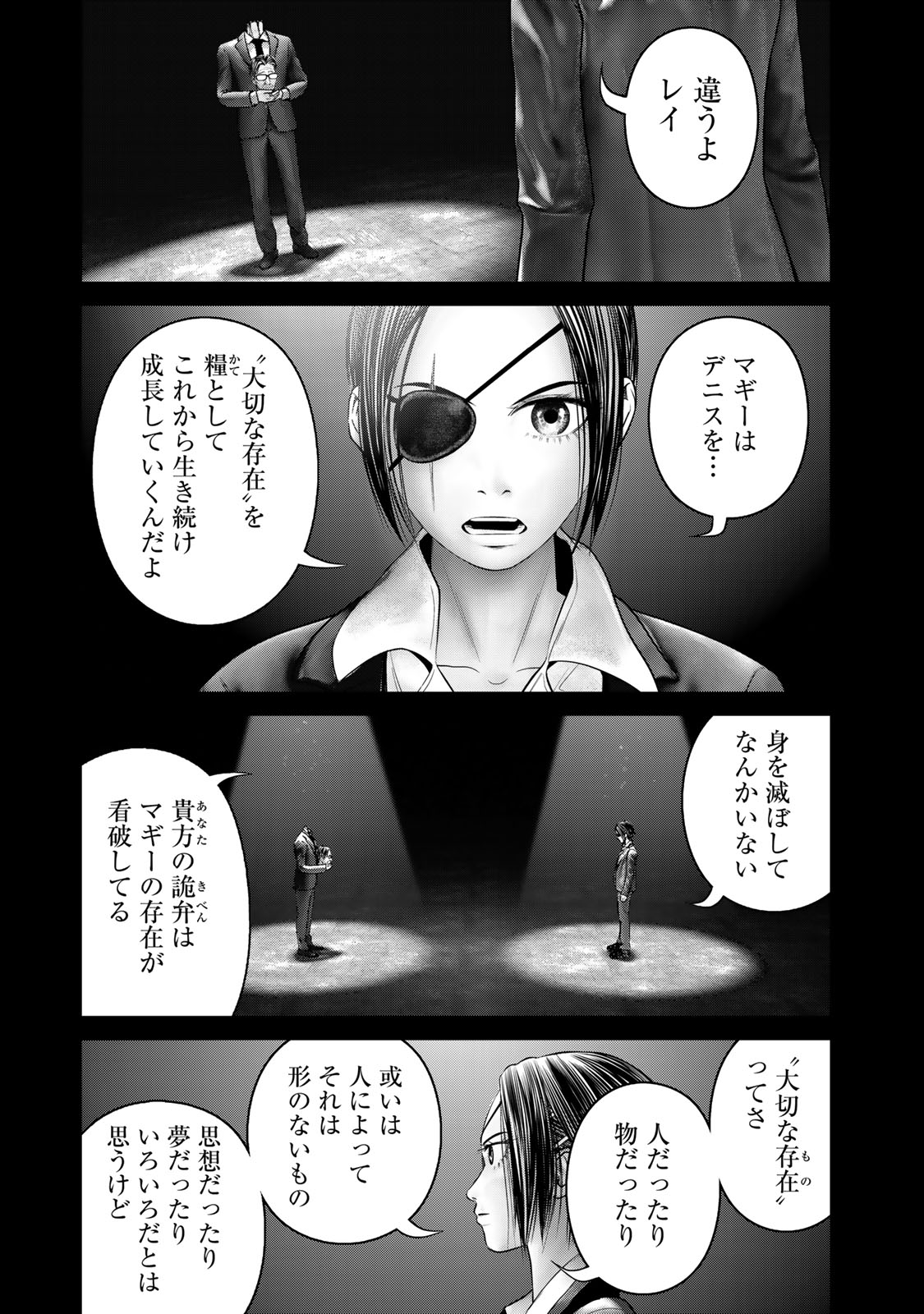 Rikujoujieitai Tokumu Chouhou Kikan Chapter 66 page 17 - nihonkuni.com