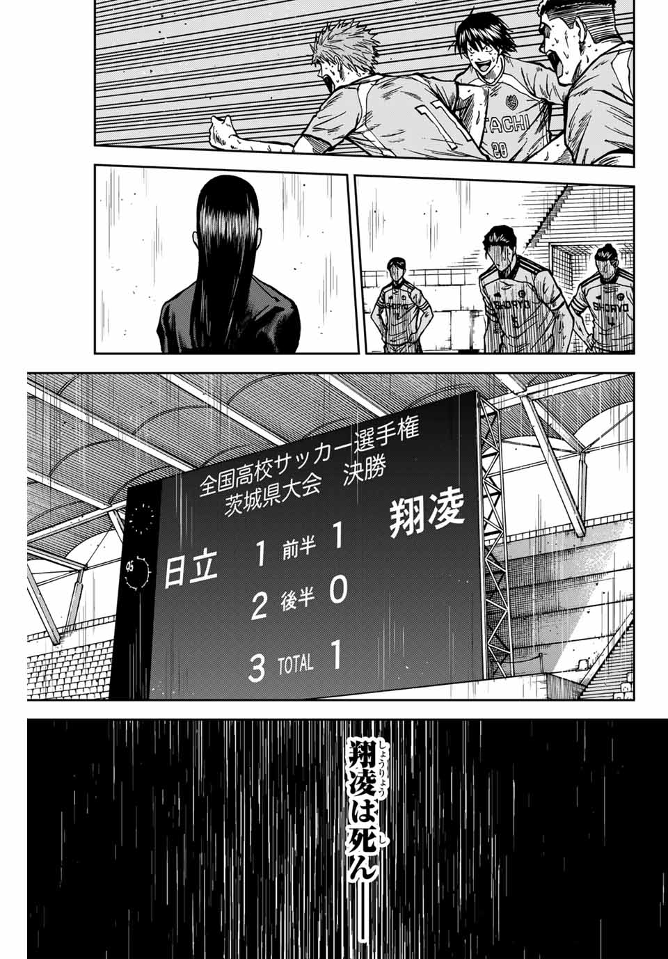 AOKU SOMERO Chap 150 - Pic 17