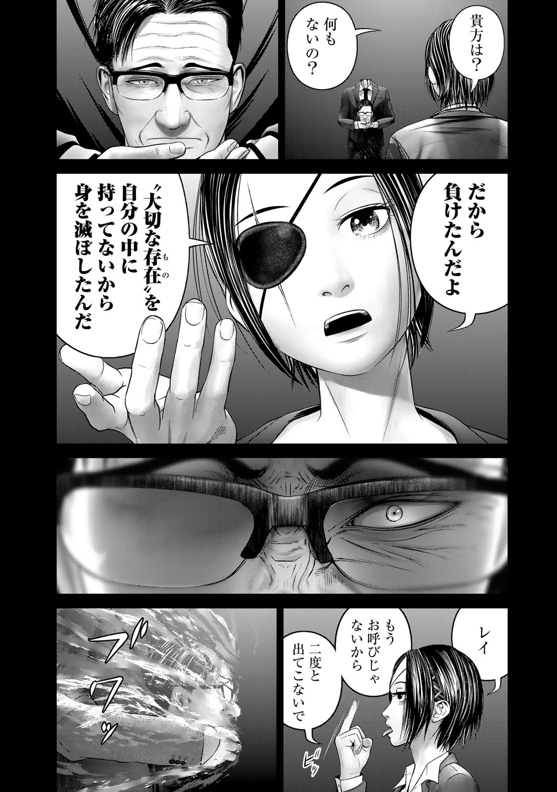 Rikujoujieitai Tokumu Chouhou Kikan Chapter 66 page 18 - nihonkuni.com